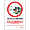 禁止類安全標誌貼紙印刷服務 P26