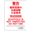 安全條件類安全標誌貼紙印刷服務 S106