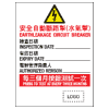 安全條件類安全標誌貼紙印刷服務 S149