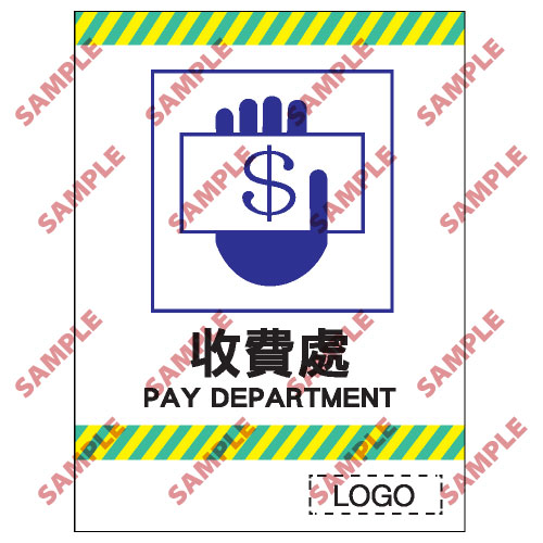 停車場類安全標誌貼紙 CP22 印刷服務