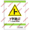 停車場類安全標誌貼紙 CP12 印刷服務