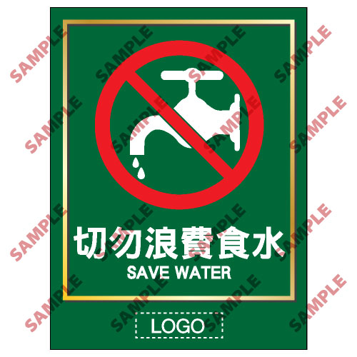 洗手間類安全標誌貼紙 TL14 印刷服務