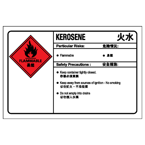 化學類安全標誌貼紙 CL01 印刷服務