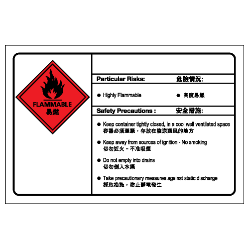 化學類安全標誌貼紙 CL10 印刷服務