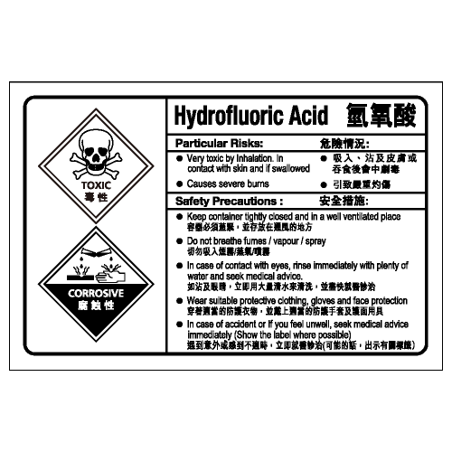 化學類安全標誌貼紙 CL19 印刷服務