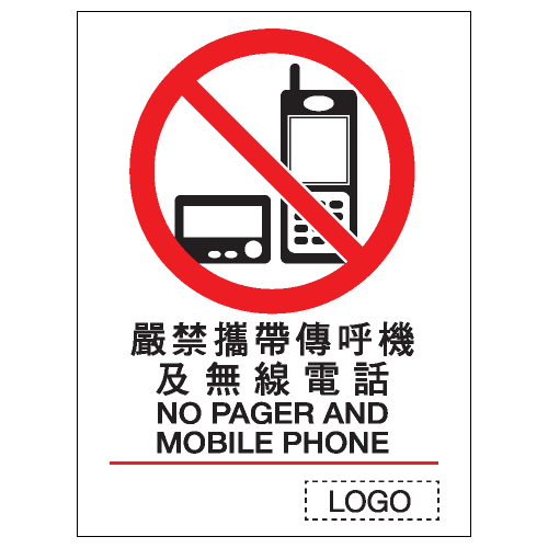 禁止類安全標誌貼紙 P12 印刷服務