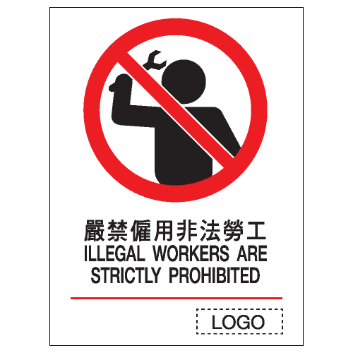 禁止類安全標誌貼紙 P22 印刷服務