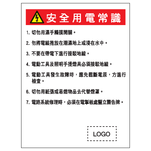 安全條件類安全標誌貼紙 S022 印刷服務