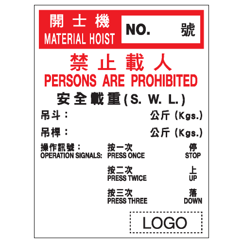 安全條件類安全標誌貼紙 S126 印刷服務