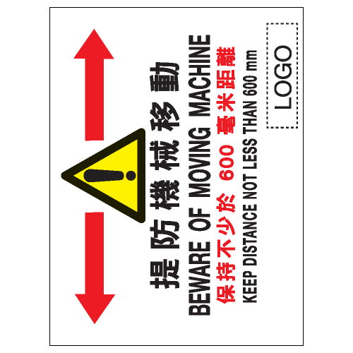 安全條件類安全標誌貼紙 S130 印刷服務