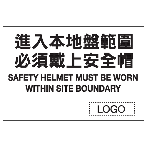 安全條件類安全標誌貼紙 S198 印刷服務