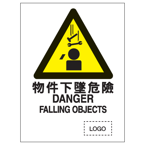危險警告類安全標誌貼紙 W03 印刷服務