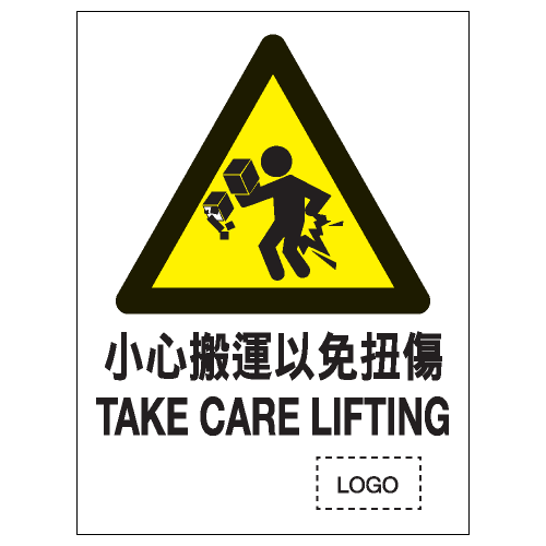 危險警告類安全標誌貼紙 W07 印刷服務