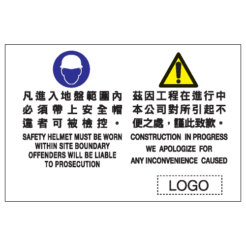 危險警告類安全標誌貼紙 W48 印刷服務