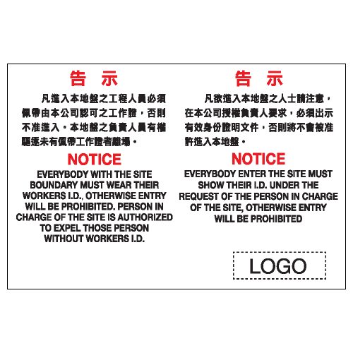 危險警告類安全標誌貼紙 W61 印刷服務