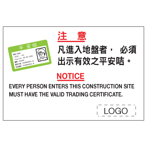 危險警告類安全標誌貼紙 W65 印刷服務
