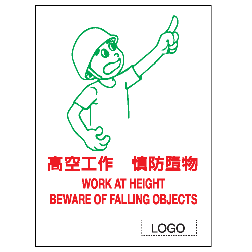 危險警告類安全標誌貼紙 W88 印刷服務