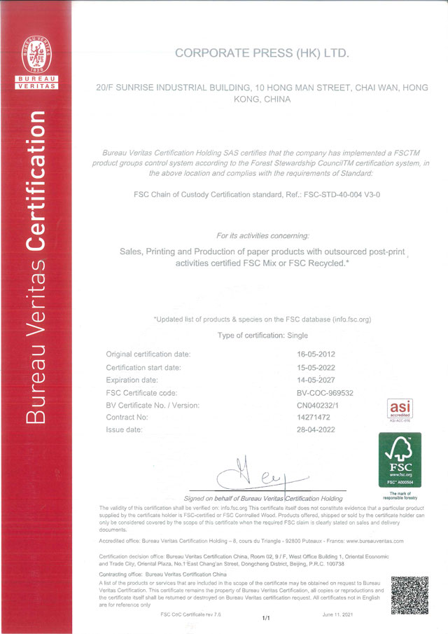 高碧(香港）有限公司已於2012年5月成功取得FSC®認証