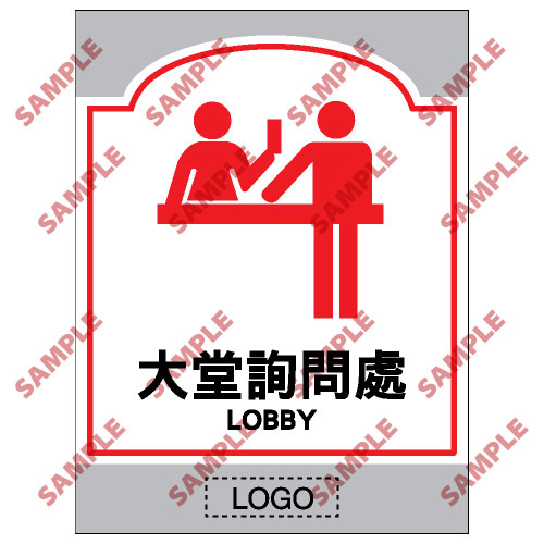 SM01 - 商場類安全標誌