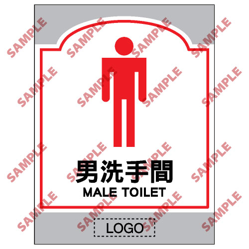 SM10 - 商場類安全標誌