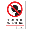 禁止類安全標誌貼紙印刷服務 P28