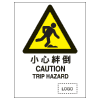 危險警告類安全標誌貼紙印刷服務 W01
