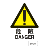 危險警告類安全標誌貼紙印刷服務 W05