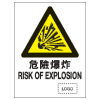 危險警告類安全標誌貼紙印刷服務 W08