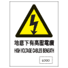 危險警告類安全標誌貼紙印刷服務 W14