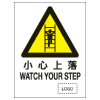 危險警告類安全標誌貼紙印刷服務 W19