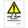 危險警告類安全標誌貼紙印刷服務 W24