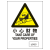 危險警告類安全標誌貼紙印刷服務 W26
