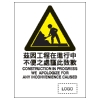 危險警告類安全標誌貼紙印刷服務 W38