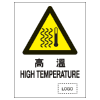 危險警告類安全標誌貼紙印刷服務 W40