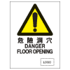 危險警告類安全標誌貼紙印刷服務 W43