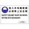危險警告類安全標誌貼紙印刷服務 W49