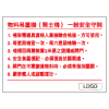 危險警告類安全標誌貼紙印刷服務 W96