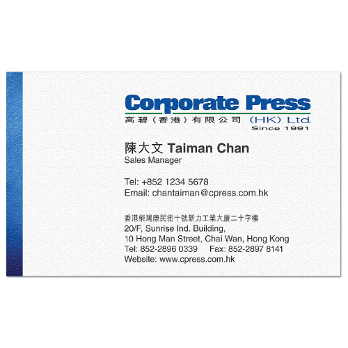 數碼印刷白金珍珠咭名片、咭片、卡片