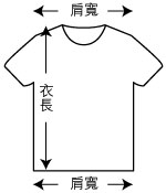 童裝短袖測量示圖