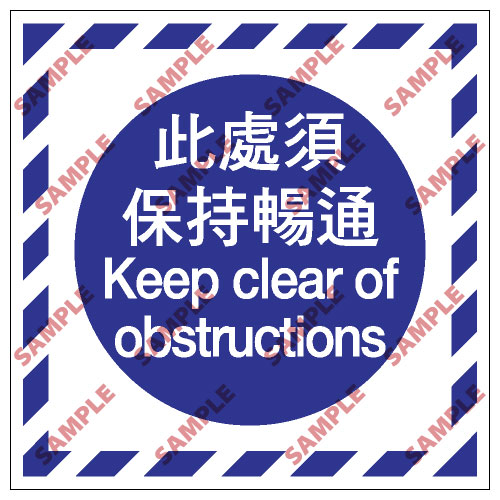 消防類安全標誌貼紙 EX02 印刷服務