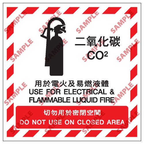 消防類安全標誌貼紙 EX04 印刷服務