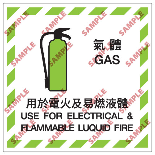 消防類安全標誌貼紙 EX05 印刷服務