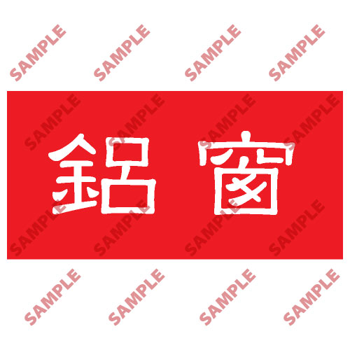 頭盔標貼類安全標誌貼紙 HPB08 印刷服務