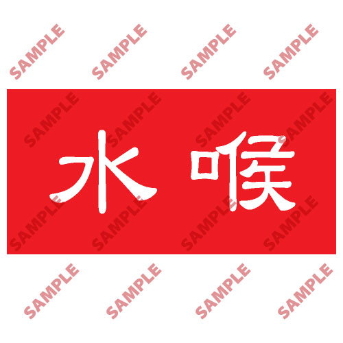 頭盔標貼類安全標誌貼紙 HPB09 印刷服務