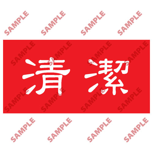 頭盔標貼類安全標誌貼紙 HPB13 印刷服務