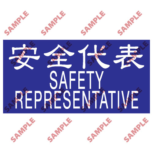 頭盔標貼類安全標誌貼紙 T07 印刷服務