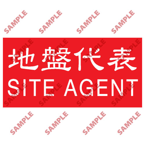 頭盔標貼類安全標誌貼紙 T09 印刷服務