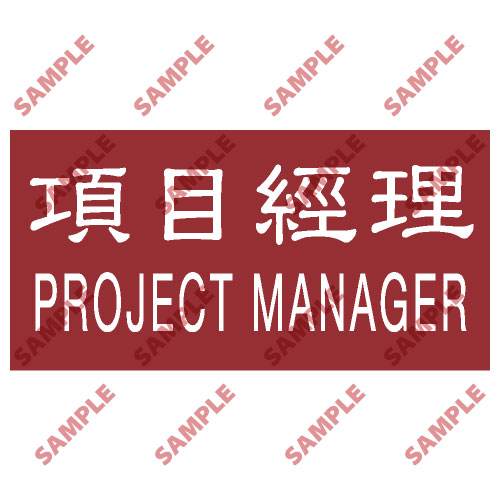 頭盔標貼類安全標誌貼紙 T14 印刷服務