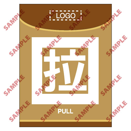 醫院類安全標誌貼紙 HL23
