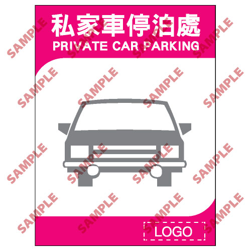 酒店類安全標誌貼紙 ML05